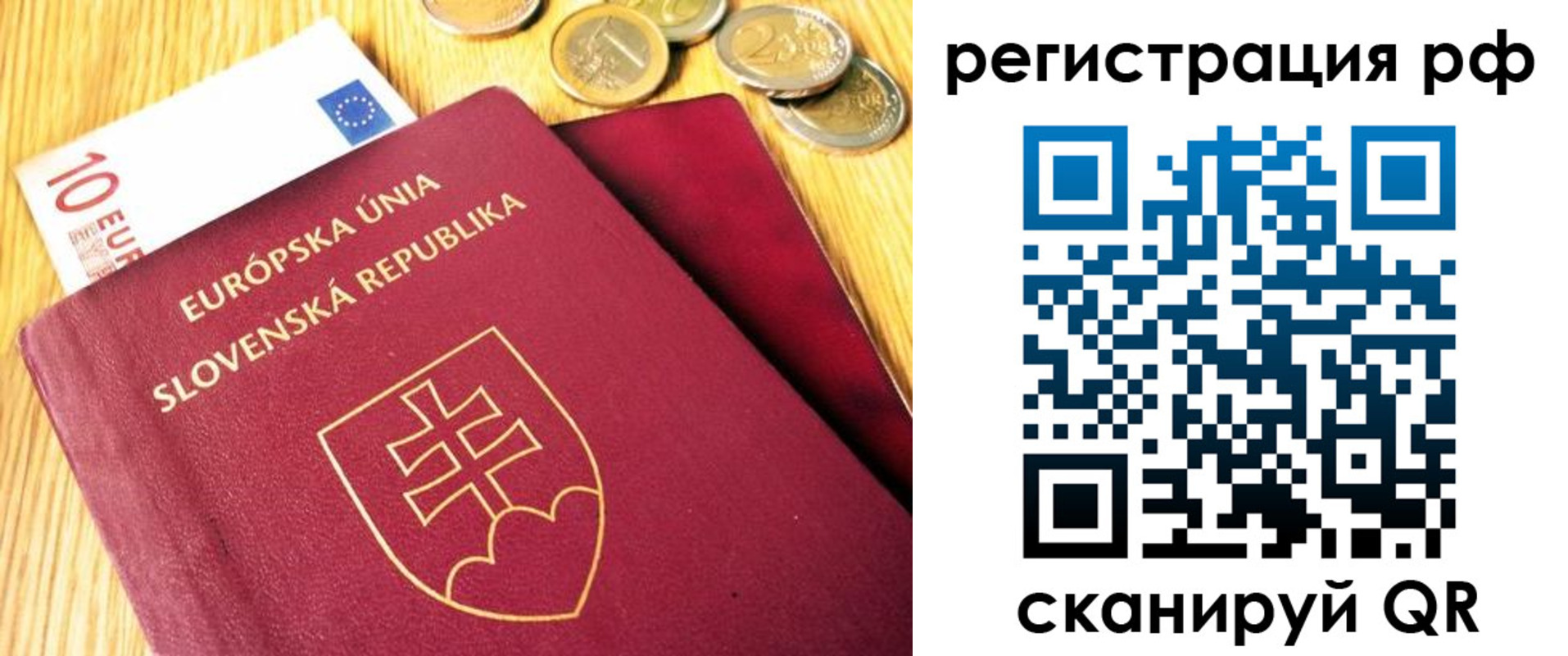 прописка для школы в Чехове