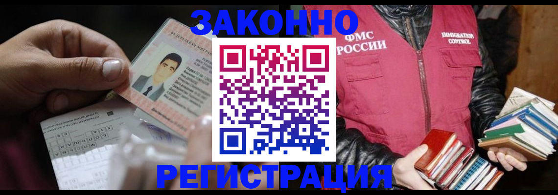 временная регистрация купить в Чехове
