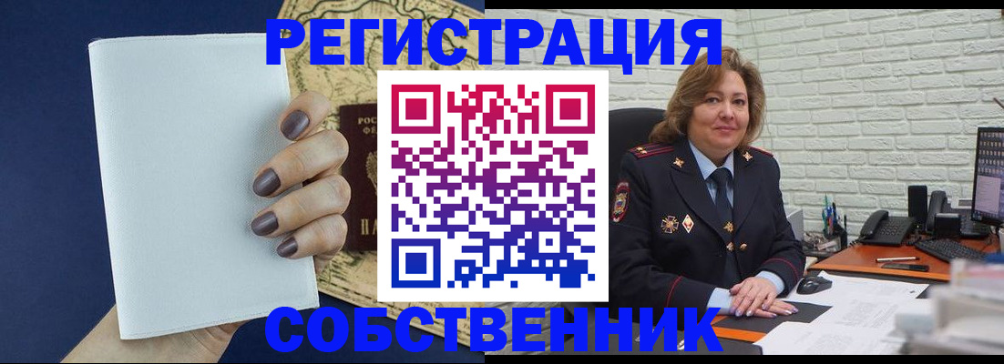 временная регистрация в квартире в Чехове