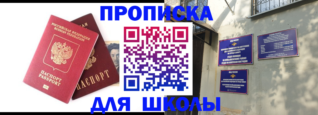 прописка регистрация в Чехове