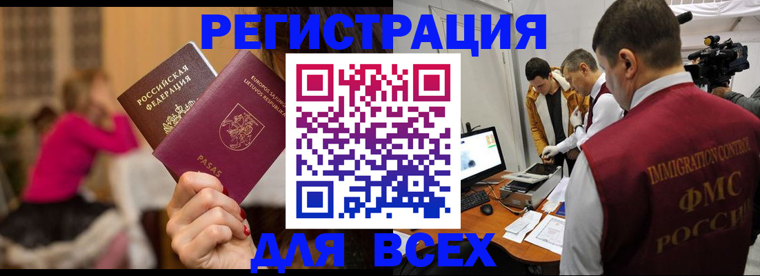 прописка законно в Чехове