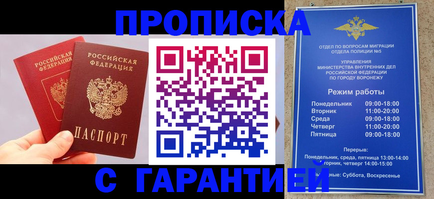 прописка паспорт в Чехове