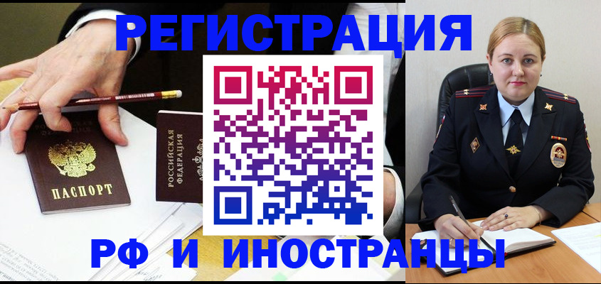 прописка 2025 в Чехове
