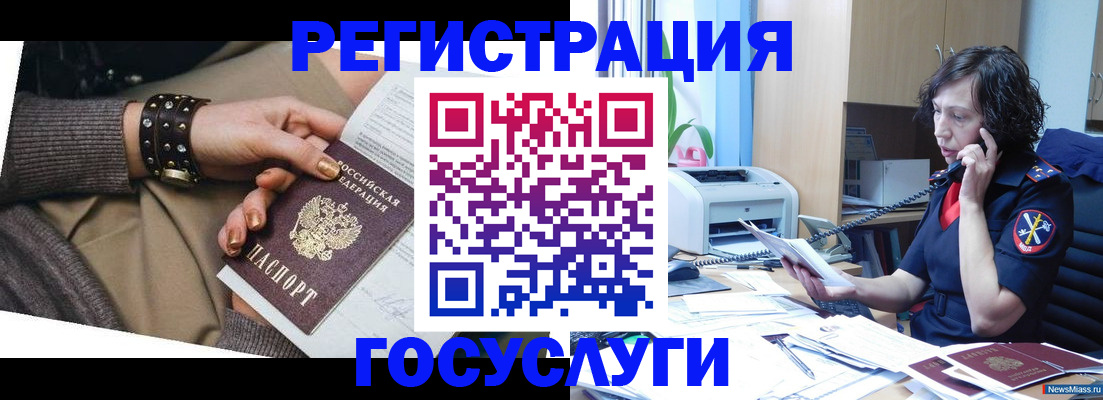 прописка ребенка в Чехове